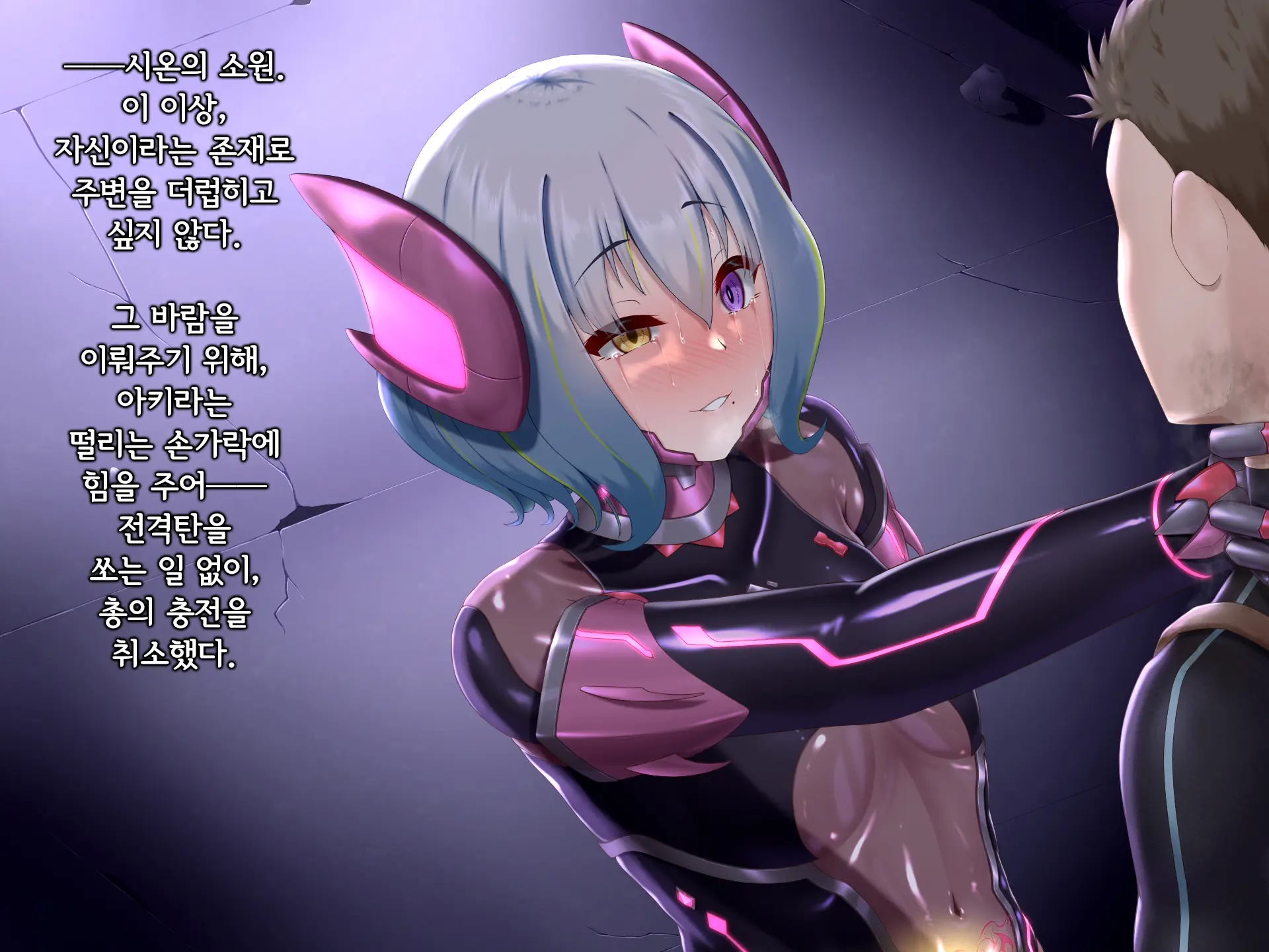 Senyou No Shion -Shinsou Saisei Makyouroku- | 섬요의 시온 -심조최성마교록-
